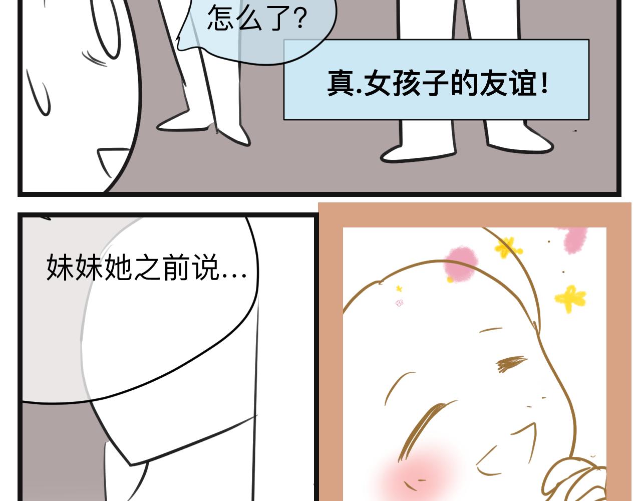 133.朋友！5