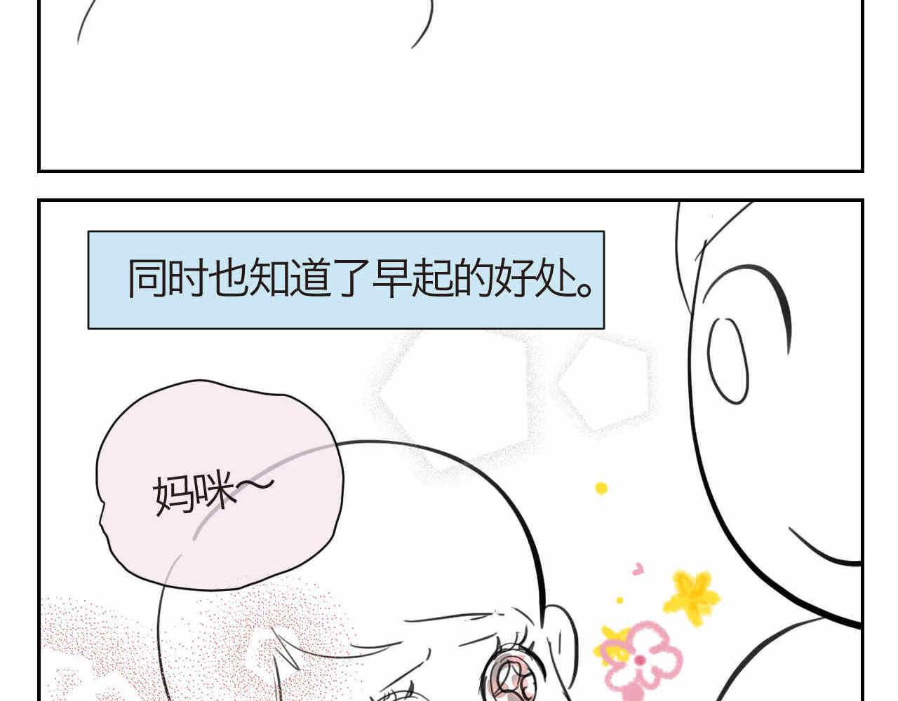 42.弟弟早起215