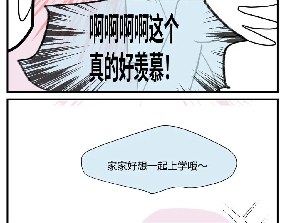 148.表哥上初中了12