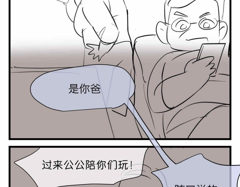 87.哥弟第一次在外婆家过夜2