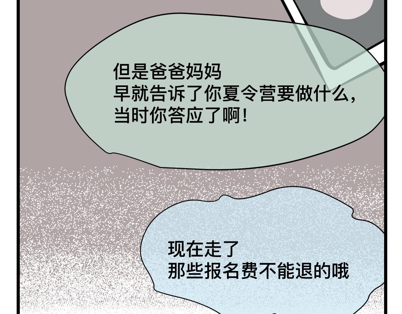 125.哥哥的夏令营23