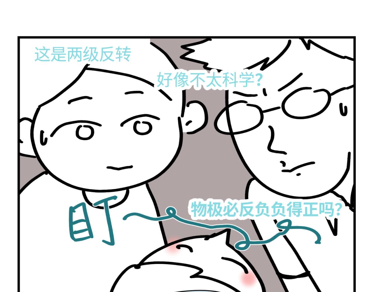 159.哥哥第一次参加班长竞选13