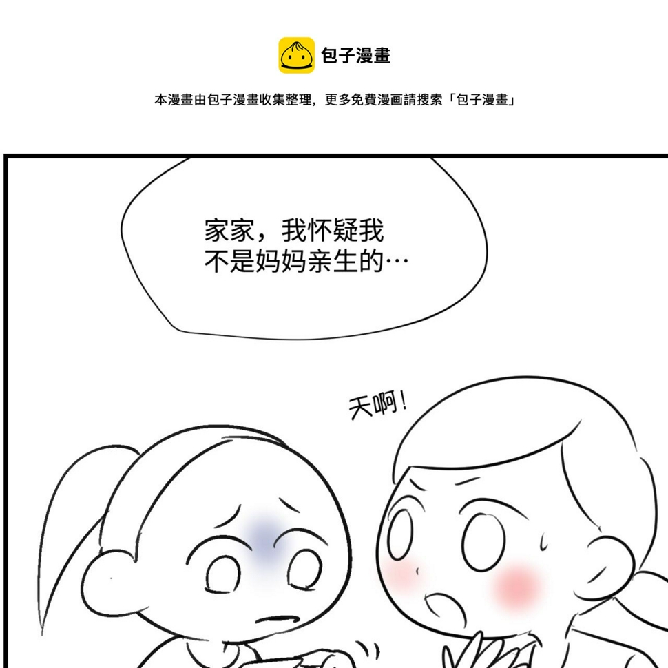 163.妹妹的疑惑0
