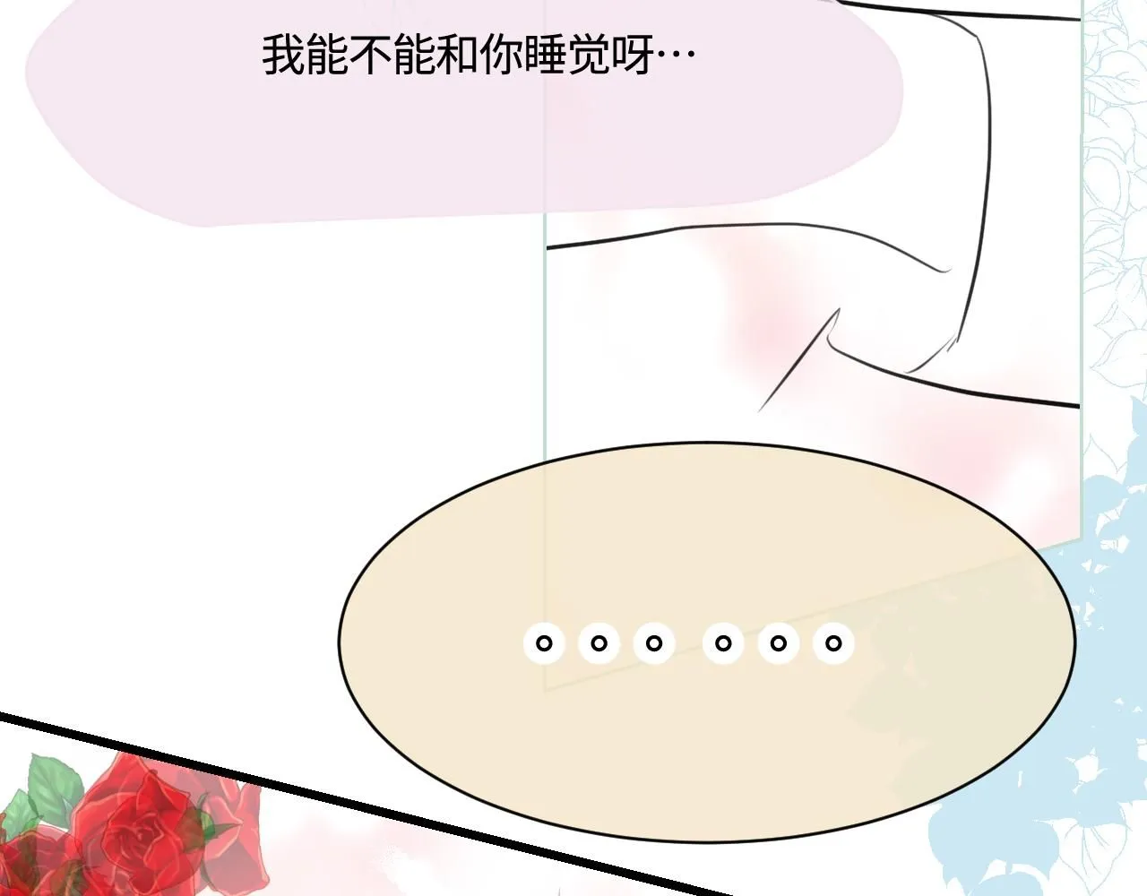 194.不想一个人睡觉觉32