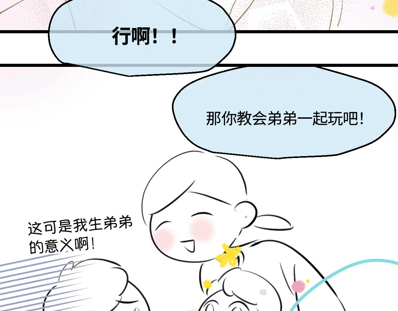200.哥哥上托管！24