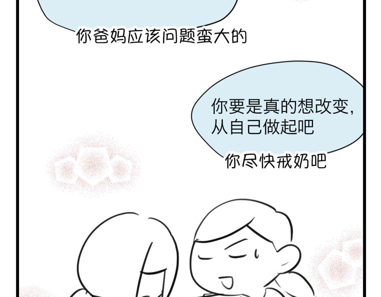 112.烦恼的小客人73