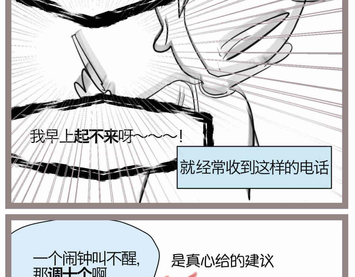 120.人没有梦想不就跟咸鱼差不多4