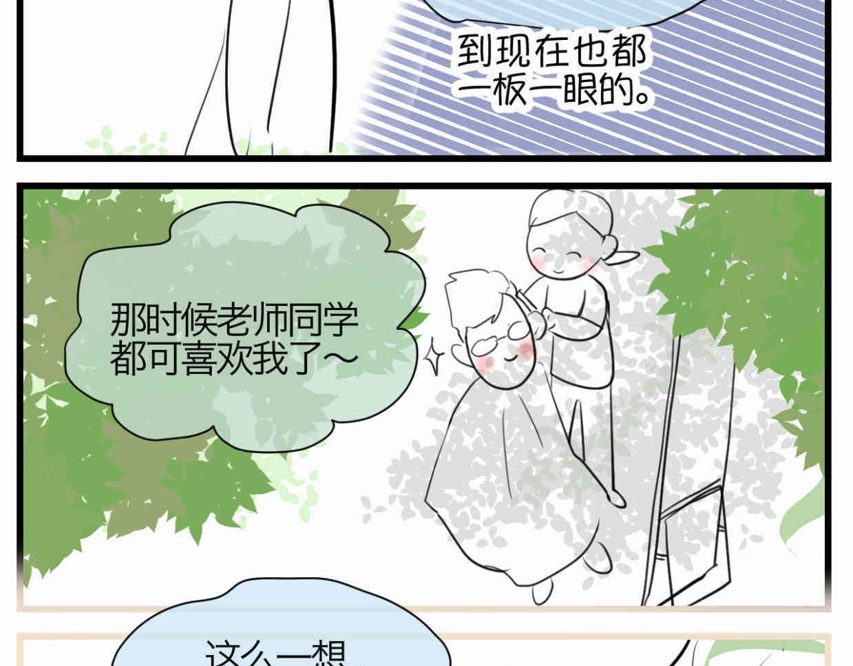 118.爸爸的白头发11