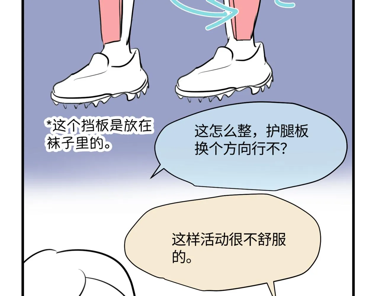 211.关于足球17