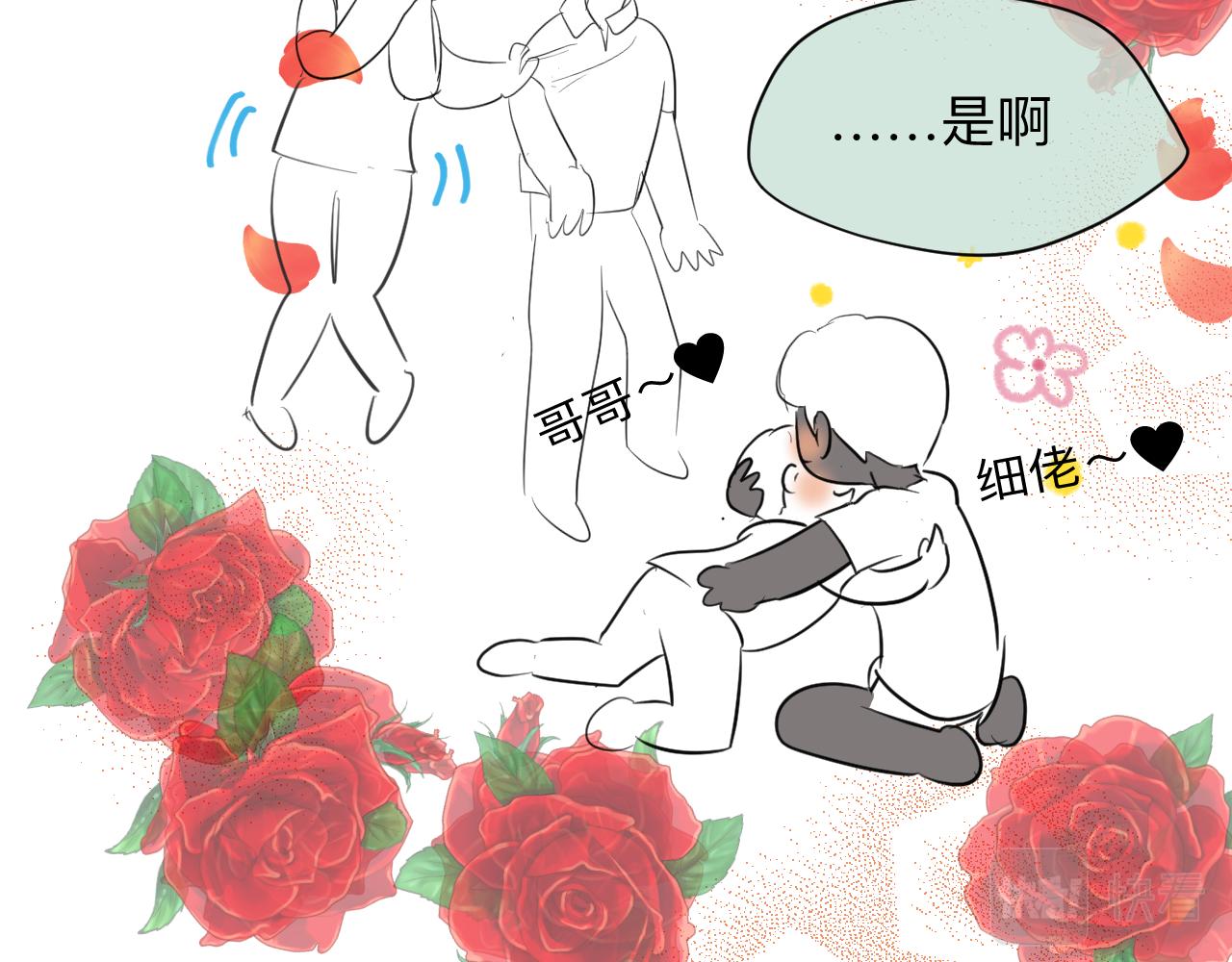 129.我喜欢哥哥27