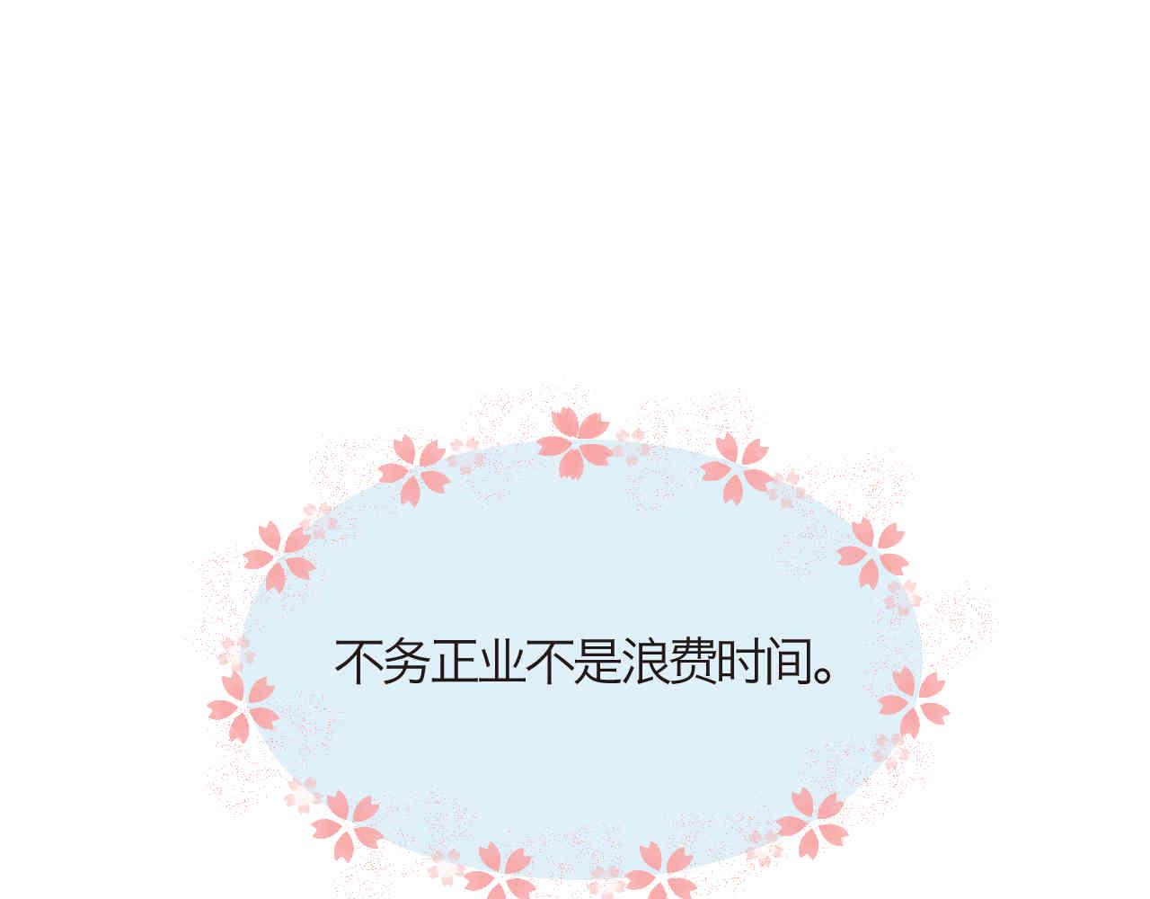 93.烦恼的小客人24