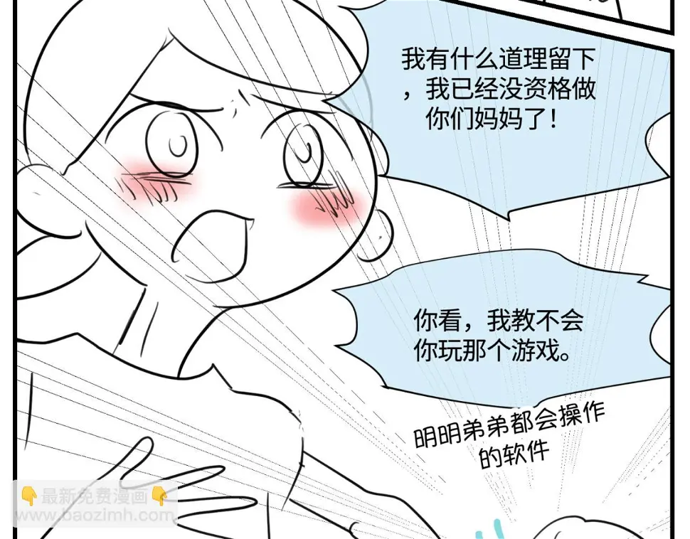 161.和哥哥的一次吵架34
