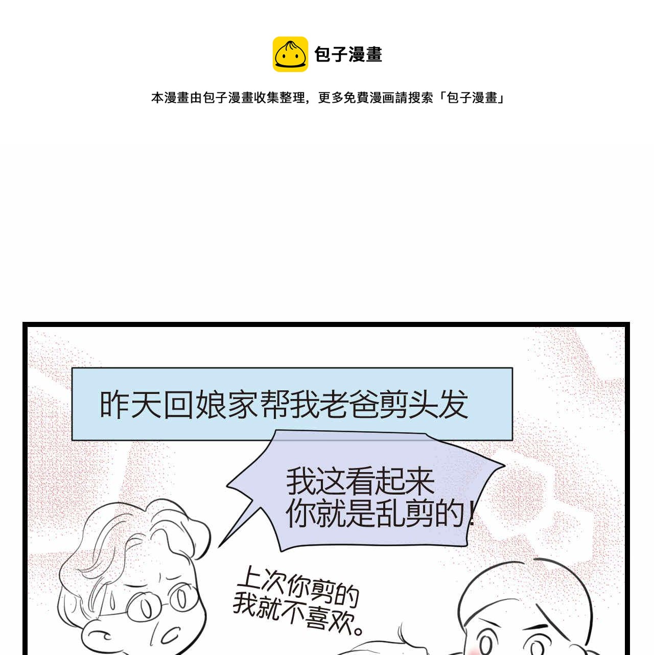 49.剪头发10