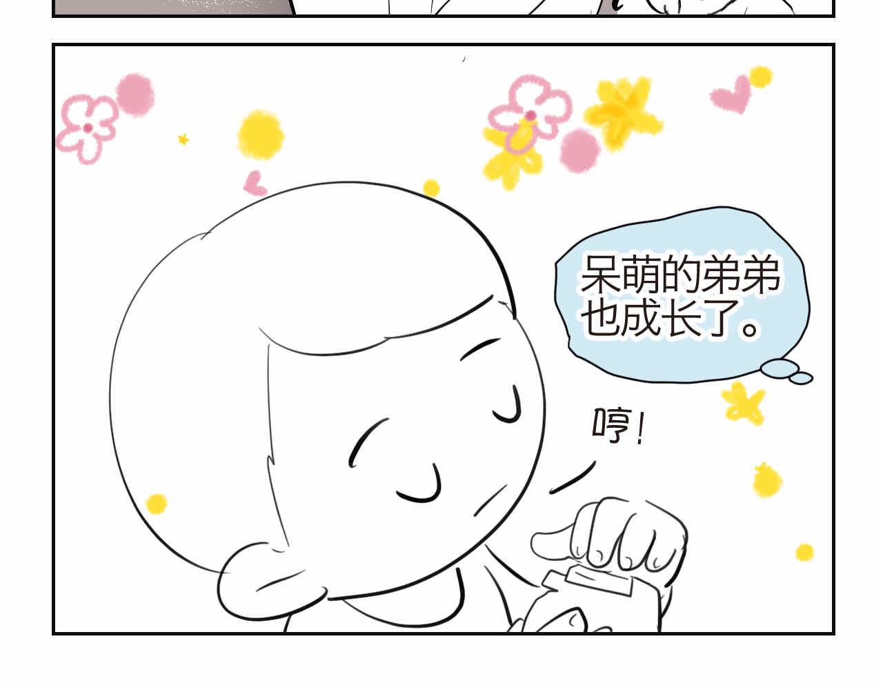 37.弟弟的成长19