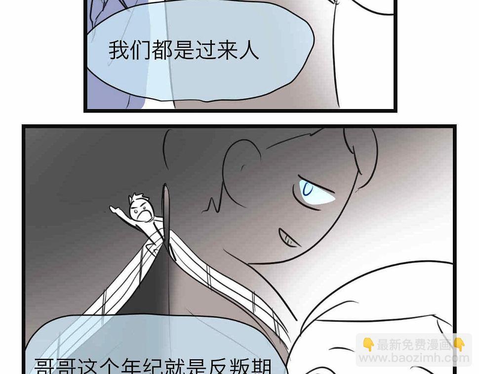 76.爸爸的崩溃22
