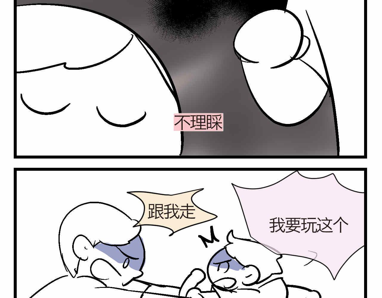 85.弟弟陪我玩吧12
