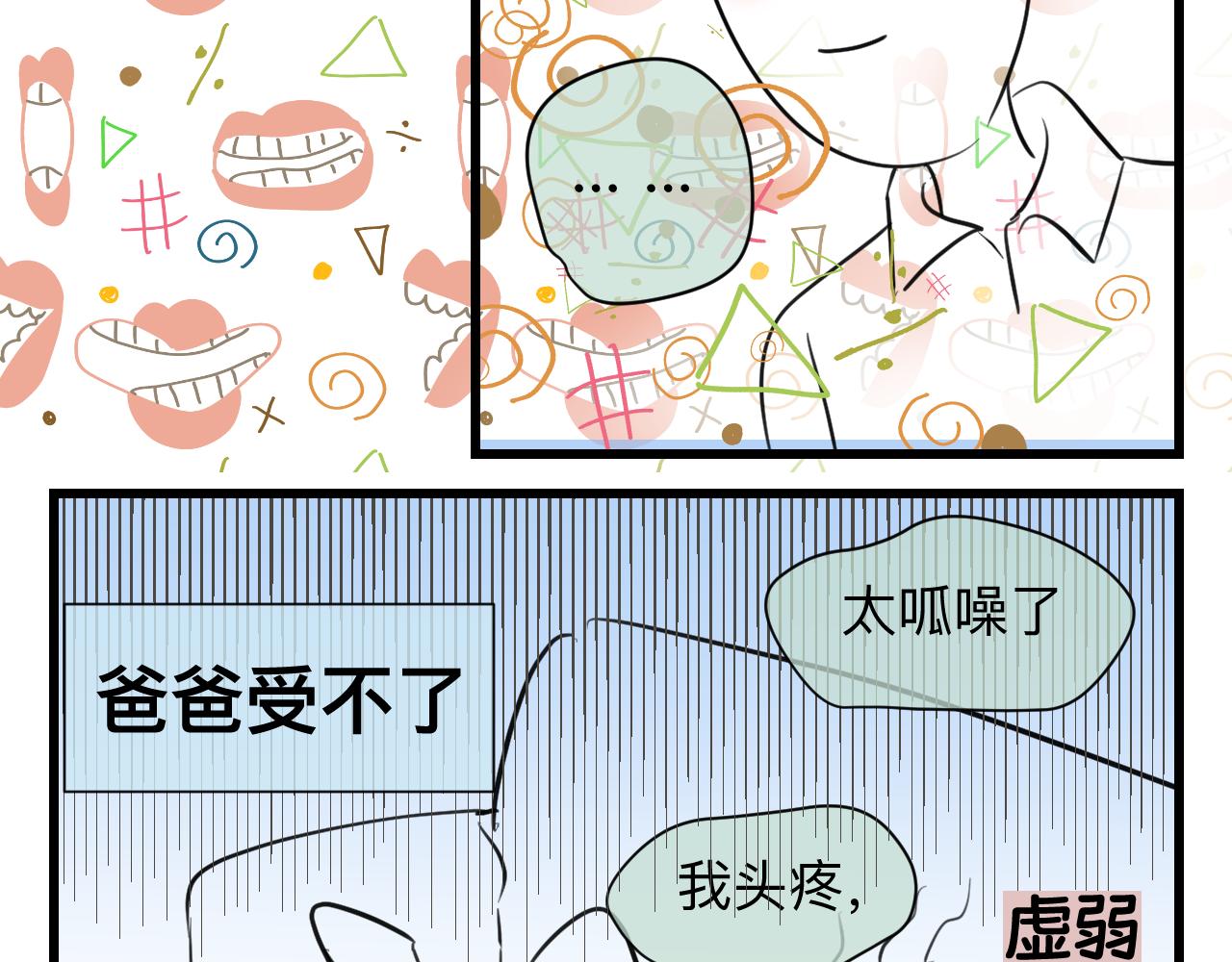 134.和表哥表姐一起过暑假2