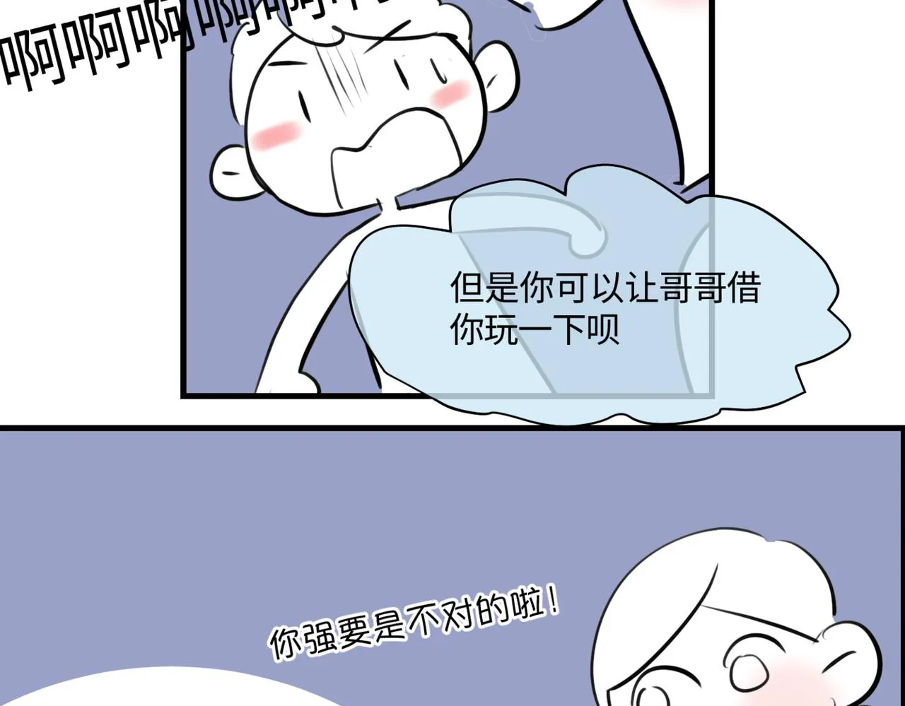 206.弟弟超想上小学！38