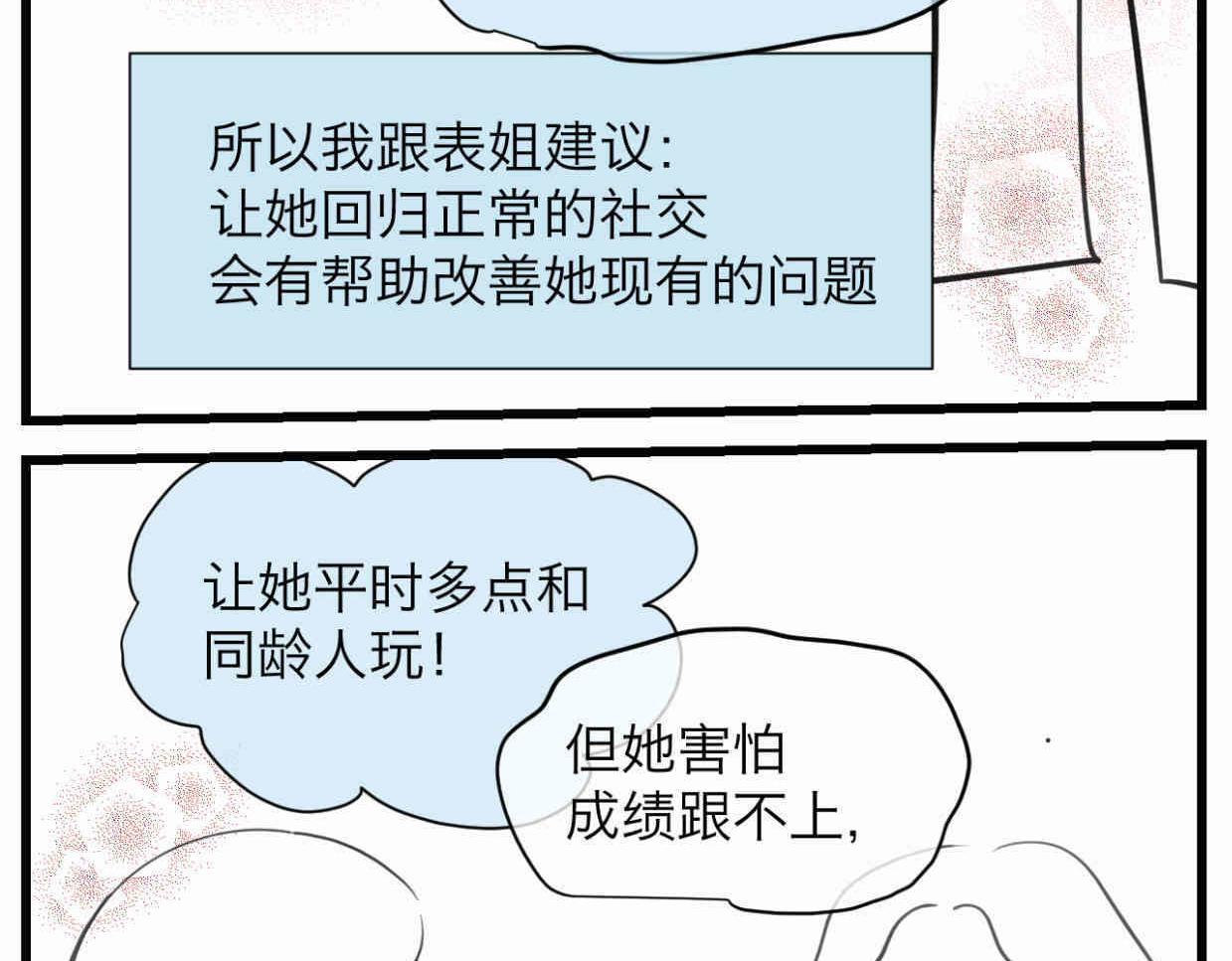 111.烦恼的小客人622