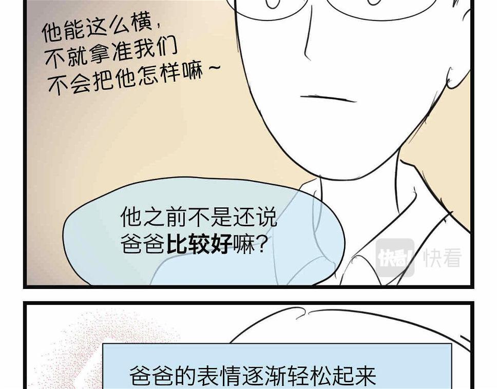 76.爸爸的崩溃216