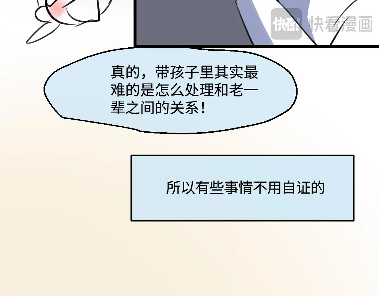 202.妈妈的同事当爸爸了144