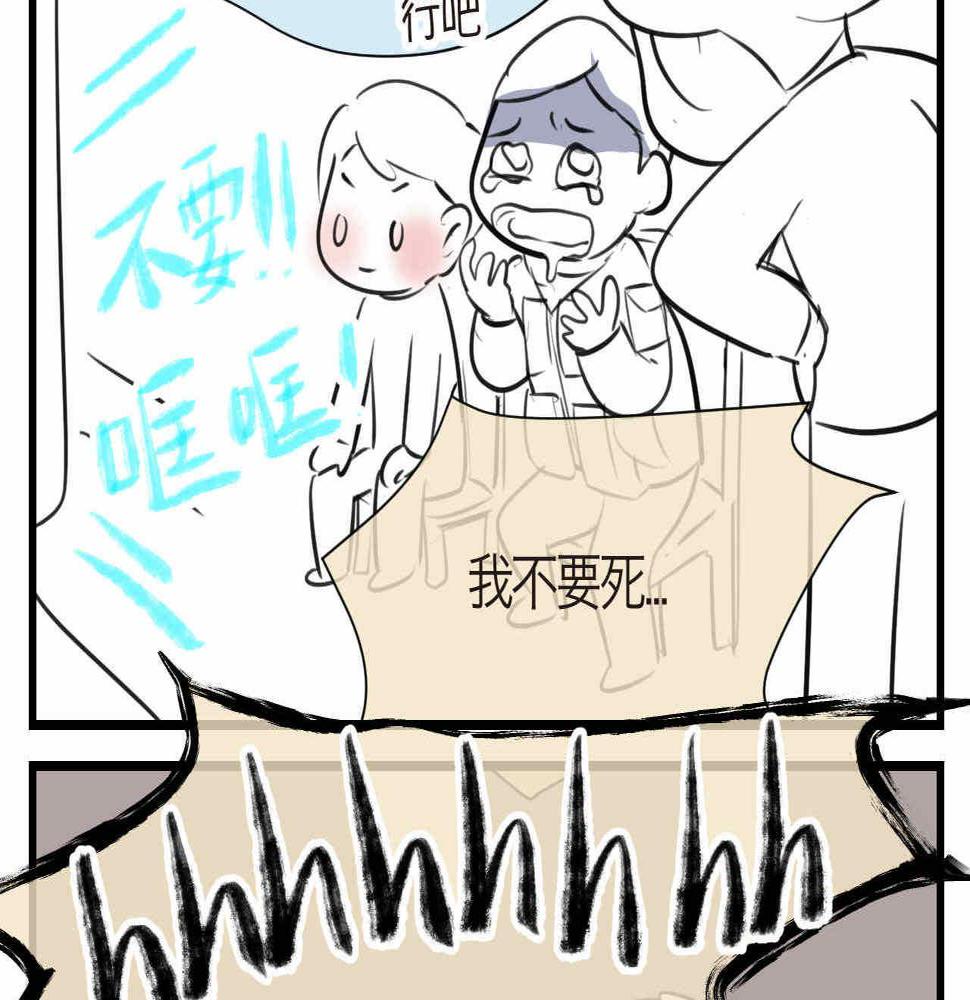 66.鱼骨事件218