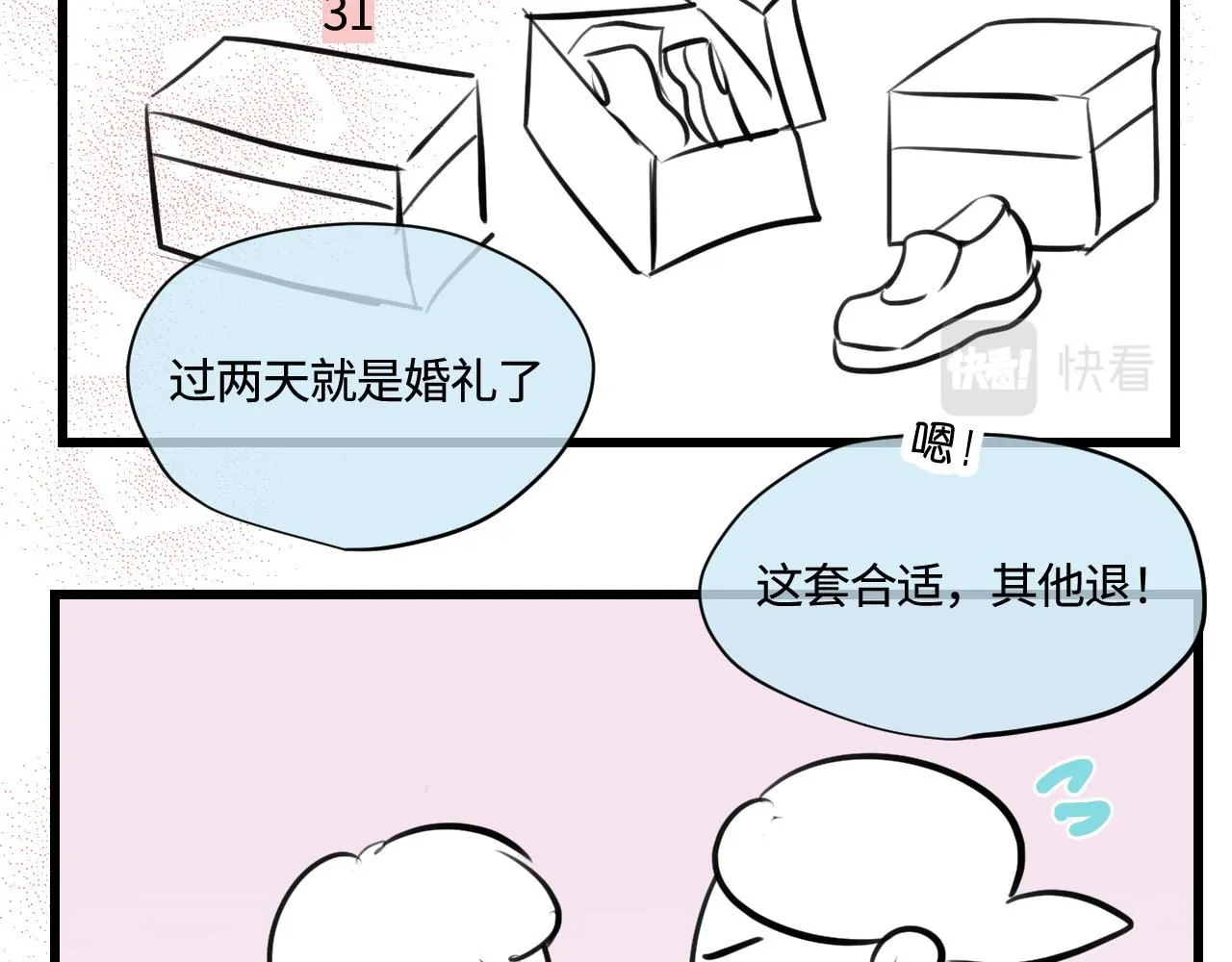 185.哥哥做花童123