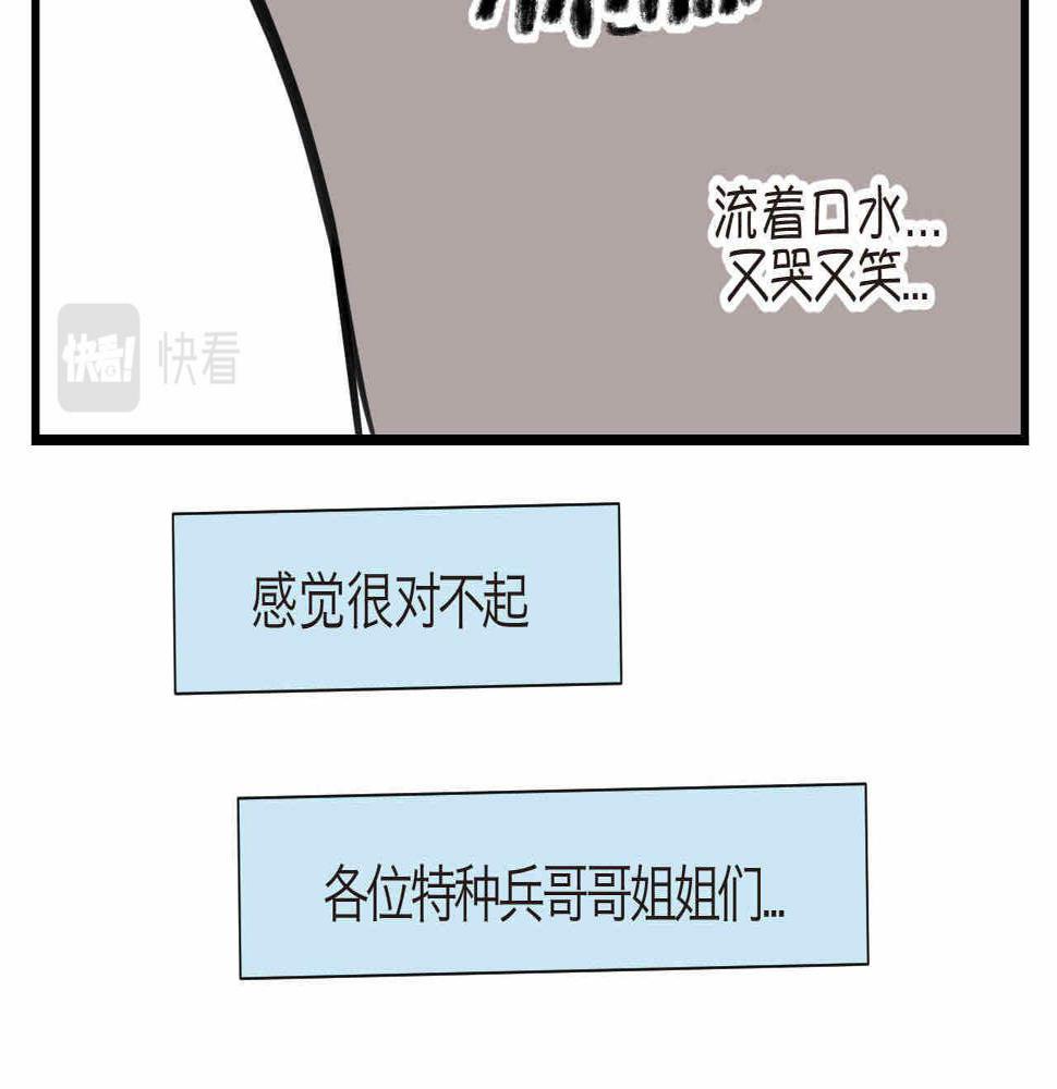 66.鱼骨事件226