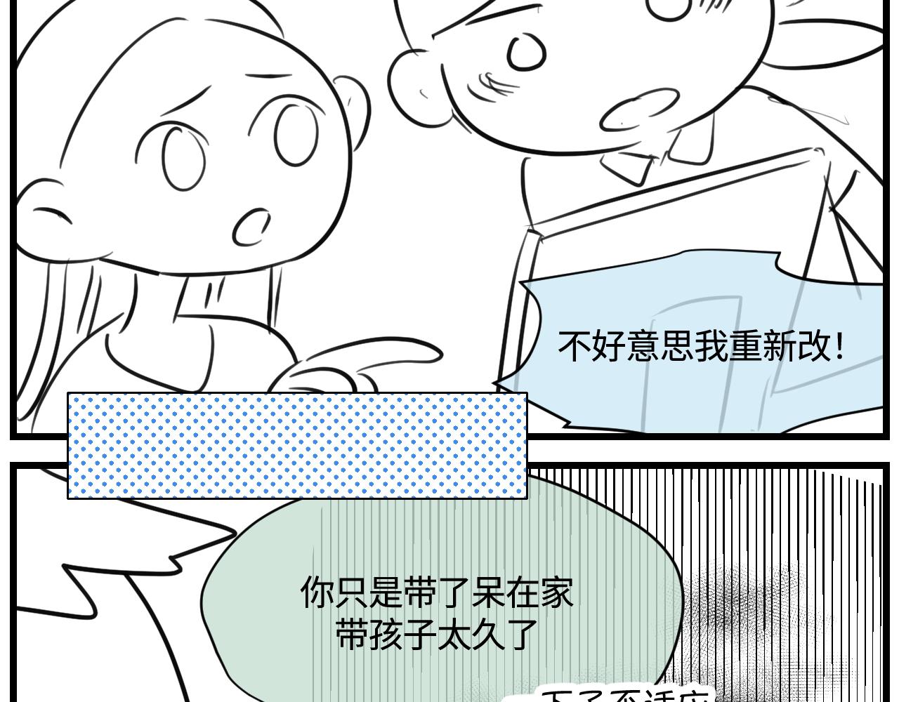 166.妈妈上班记24