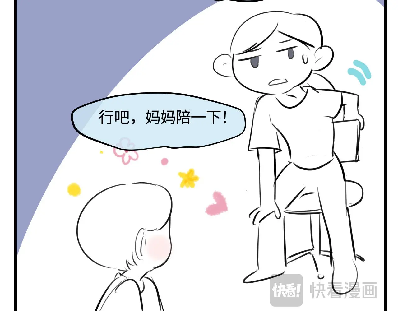 203.社畜妈妈的普通一天17