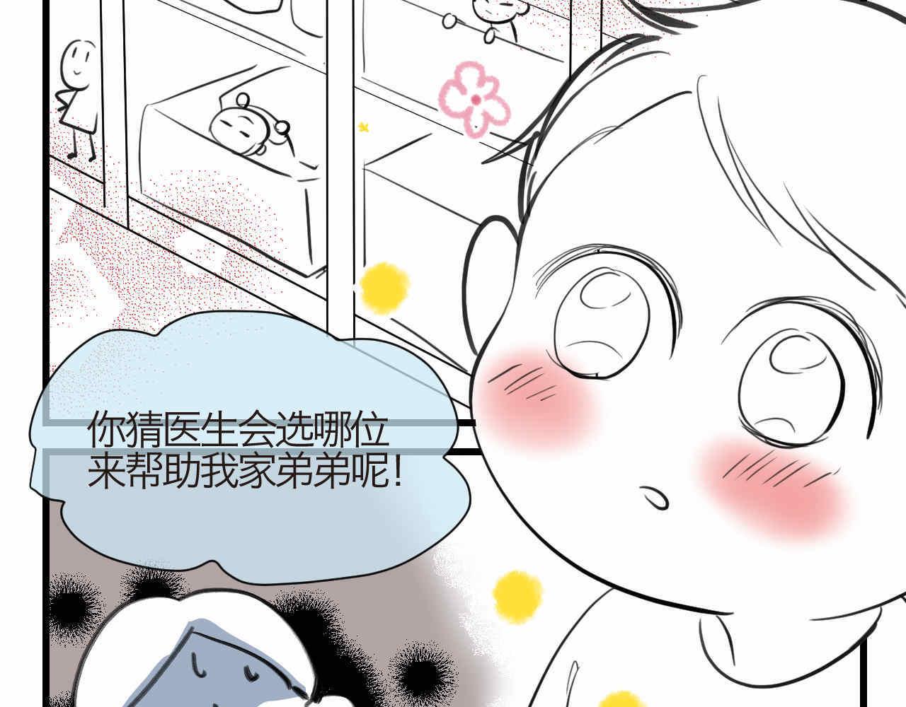 70.弟弟的头210
