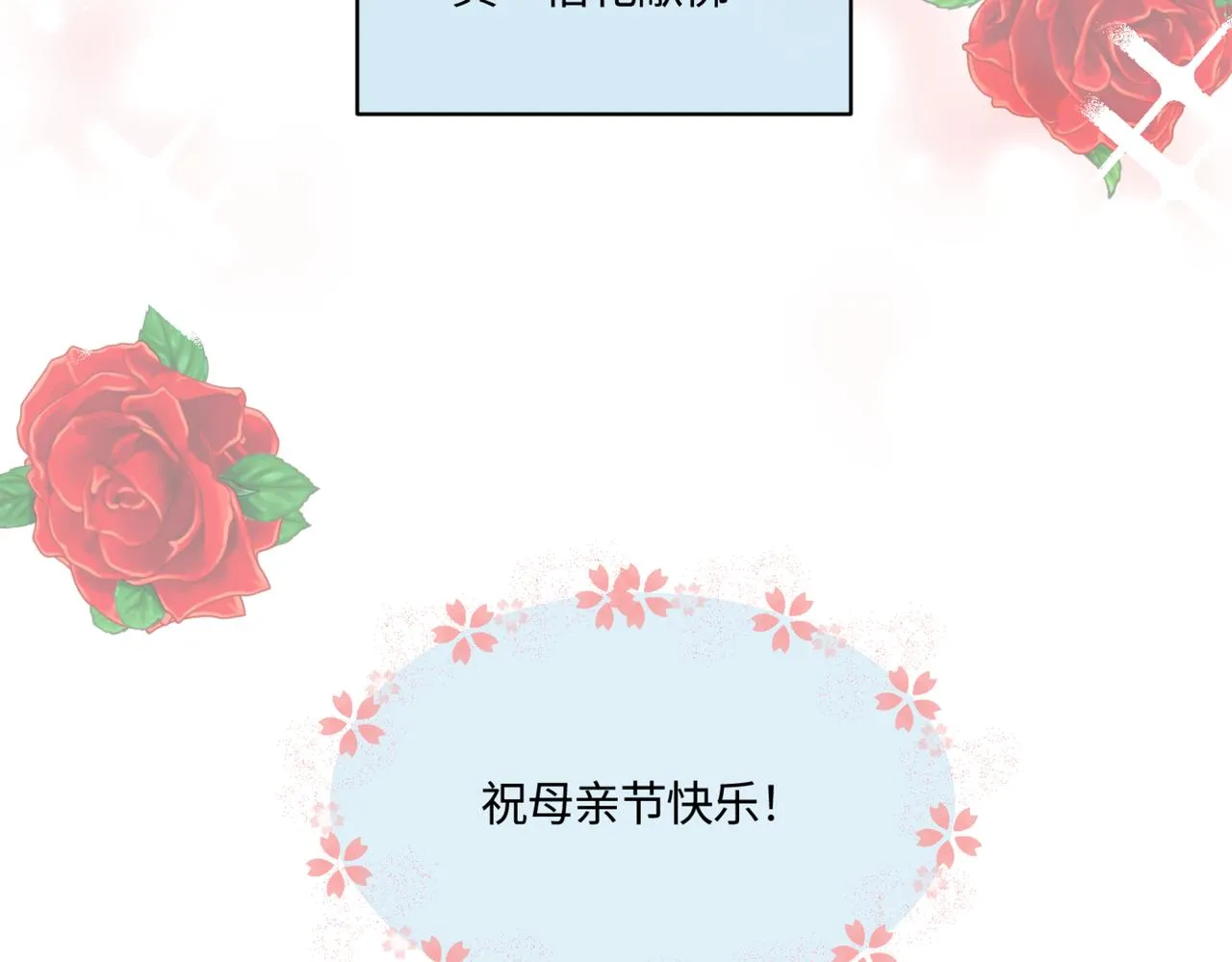 214.第九个母亲节17