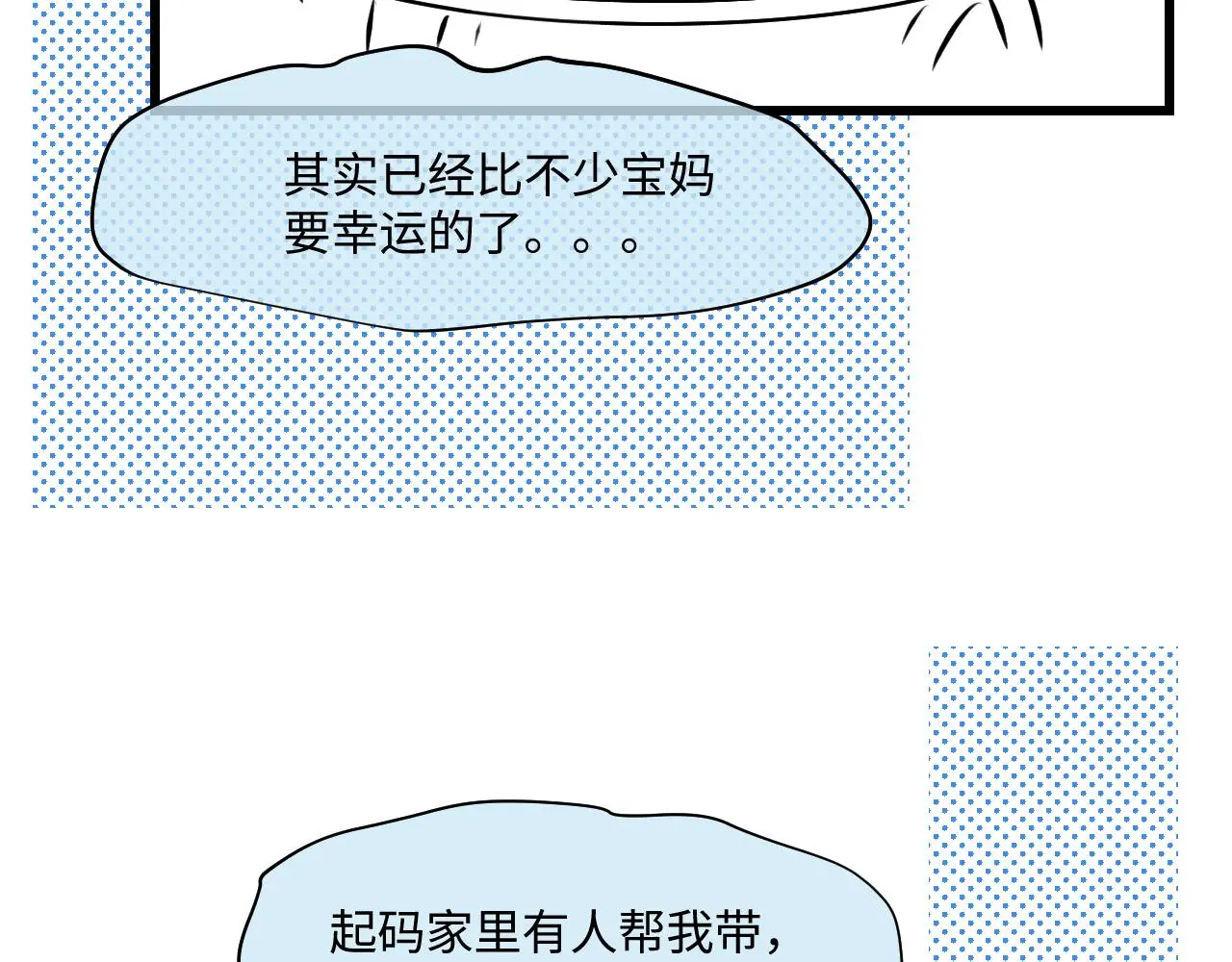 204.社畜妈妈的普通一天237