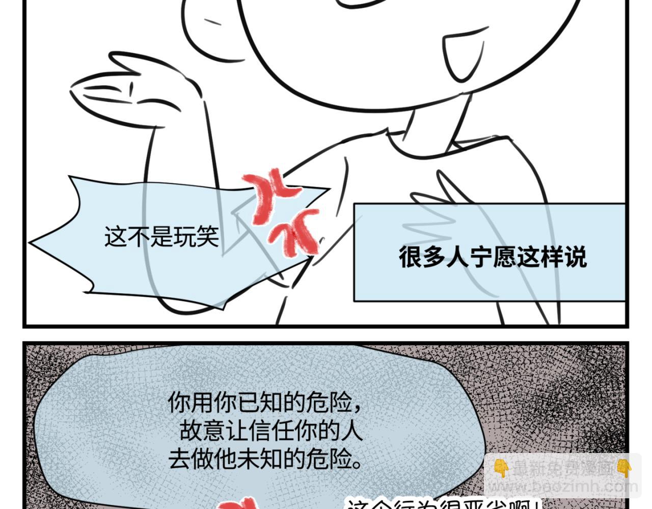 152.不就是一个玩笑吗？12