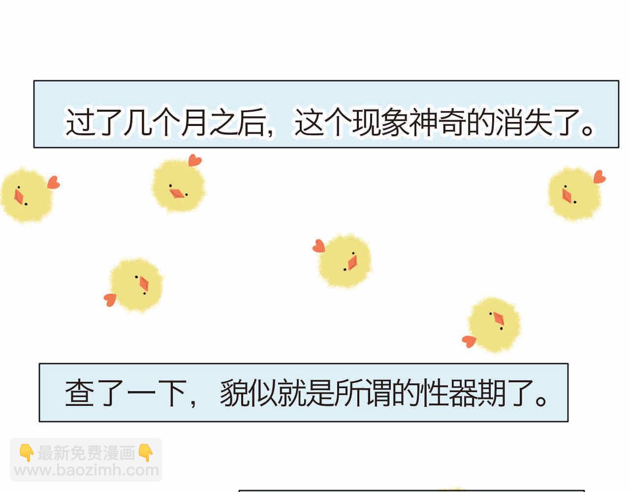 34 它也不是不可以摸的啦16
