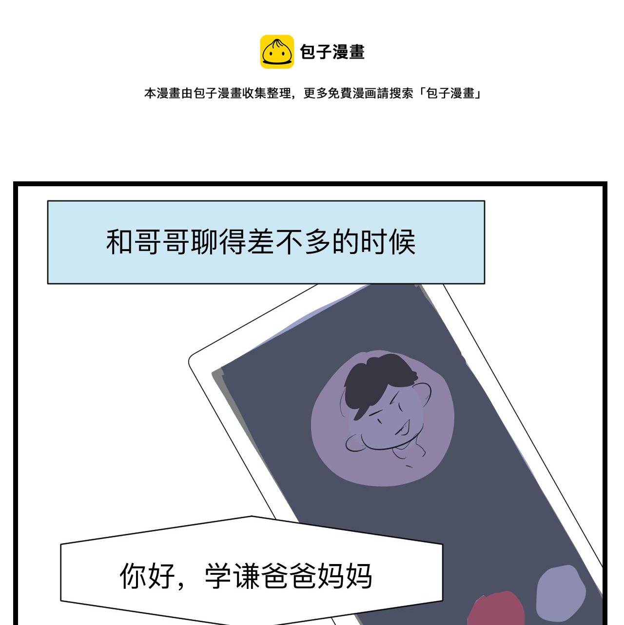 126.哥哥的足球夏令营30