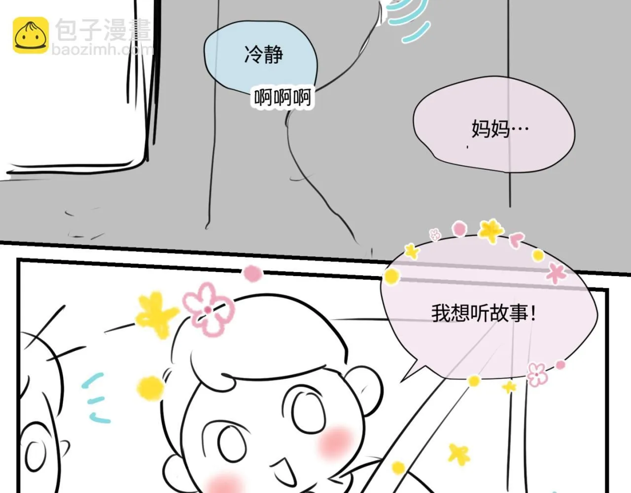 183.妈妈在练车16