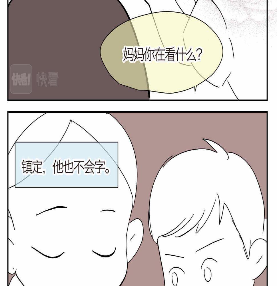 12 不要打妈妈+欺负哥不会字8