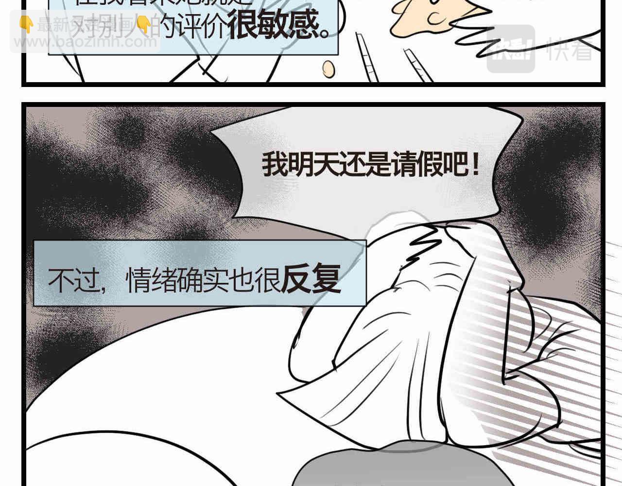 93.烦恼的小客人17