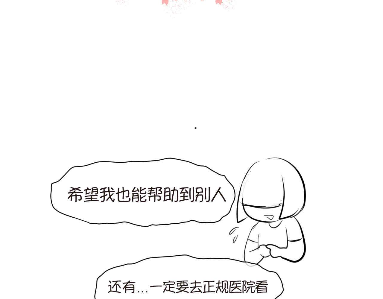 93.烦恼的小客人25