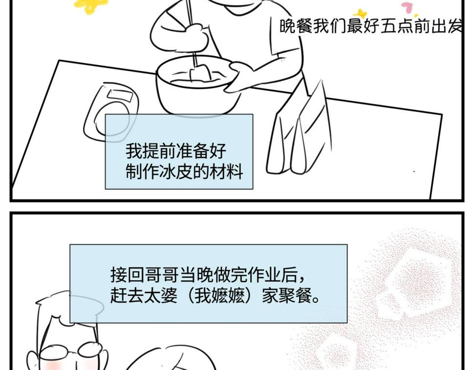 141.中秋假期1