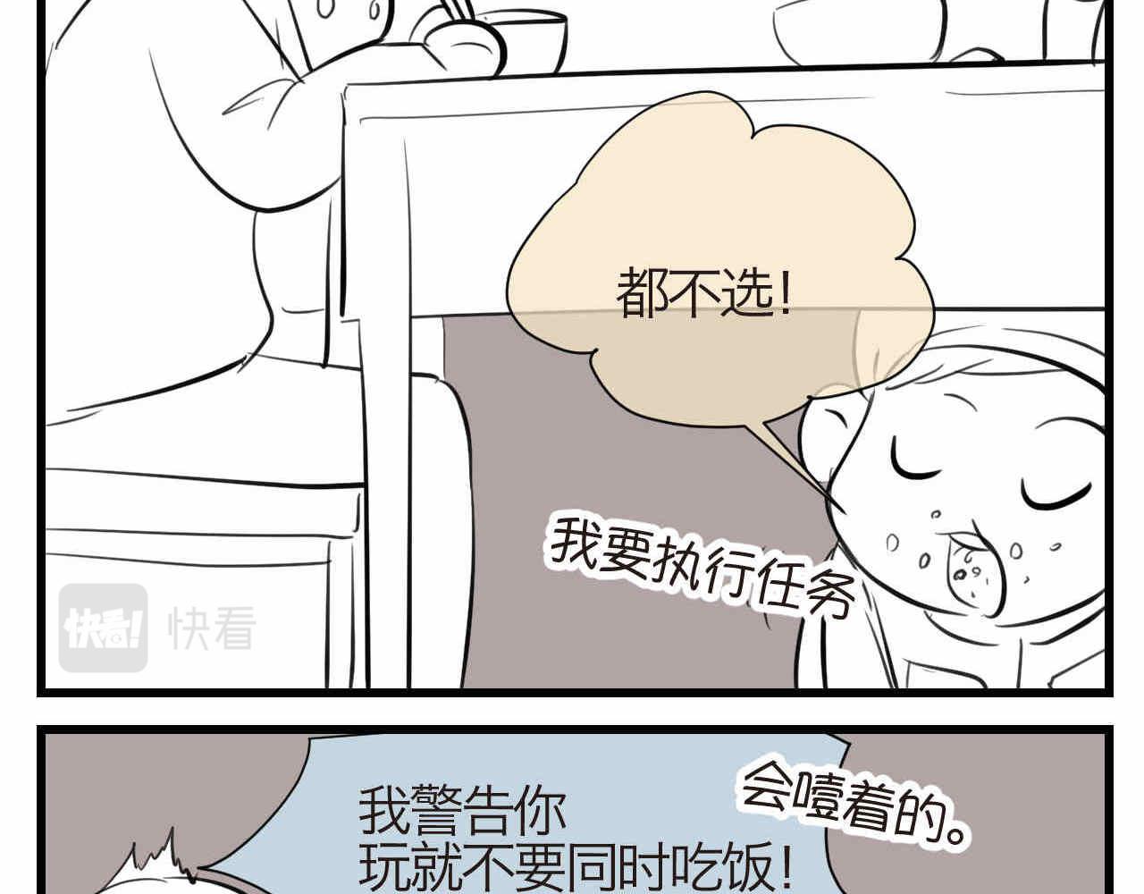65.鱼骨事件15