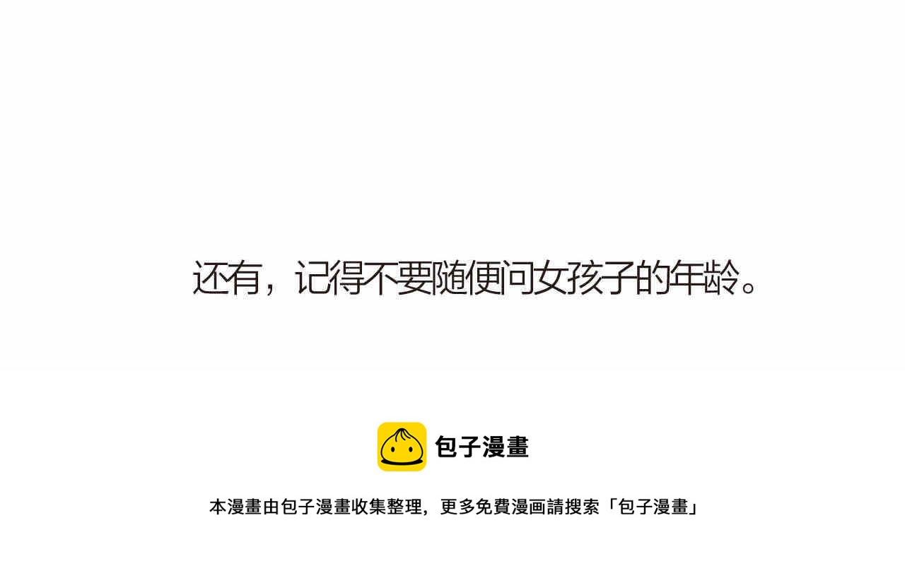 18. 妈妈你几岁？10