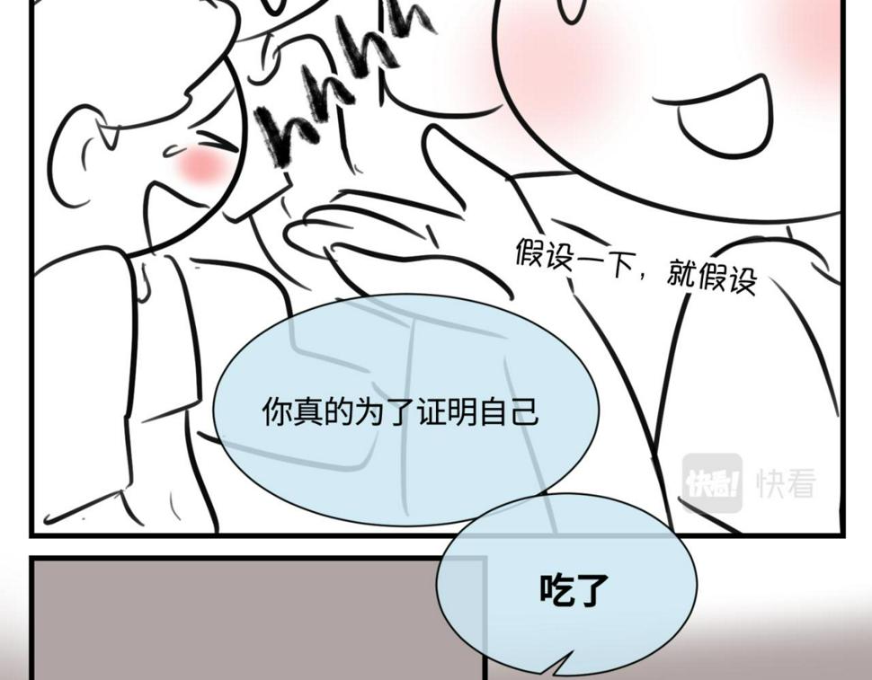 153.不就是一个玩笑吗？25