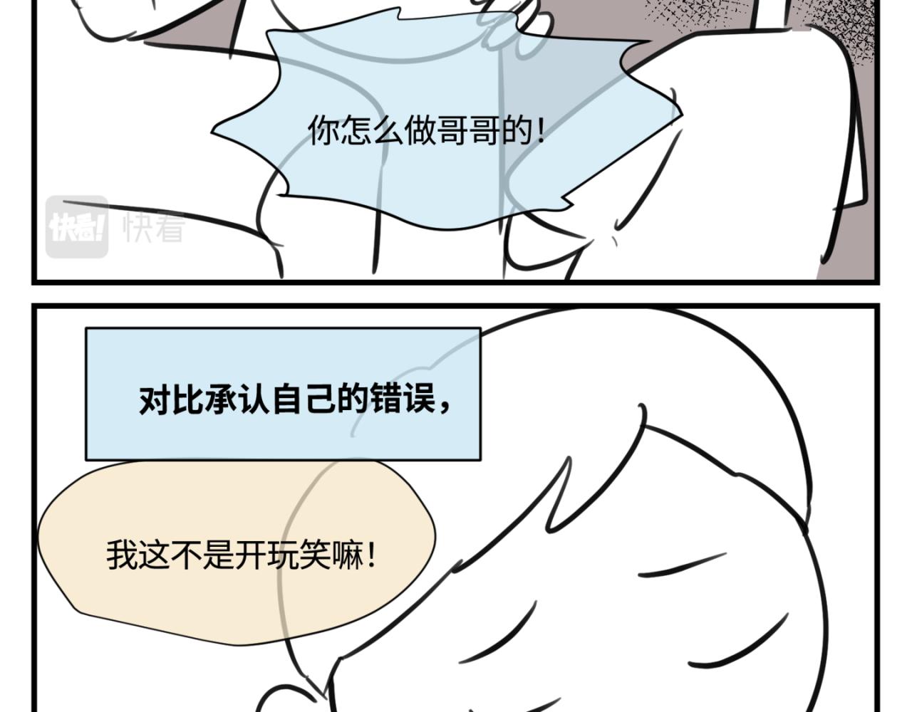 152.不就是一个玩笑吗？11