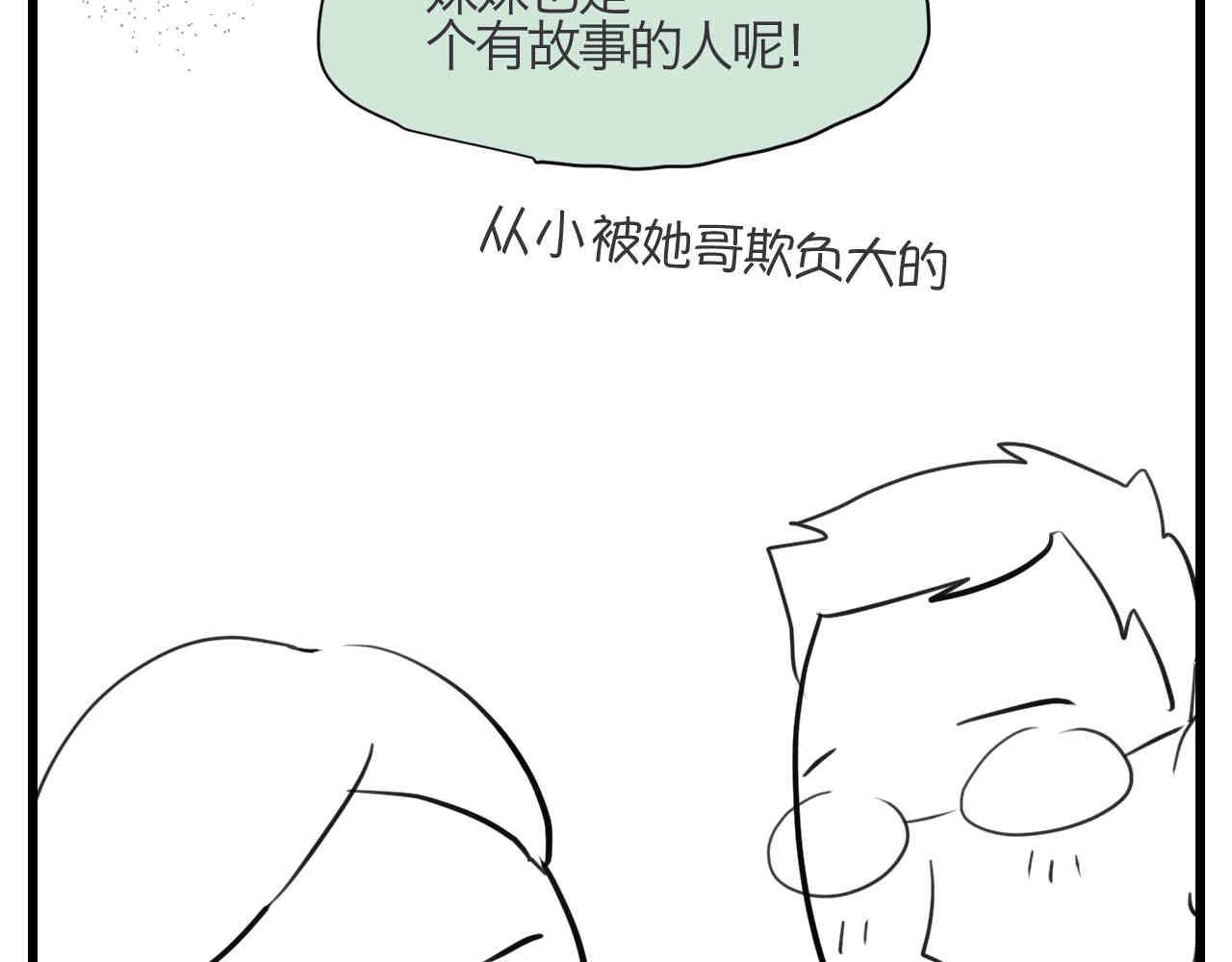108.烦恼的小客人435