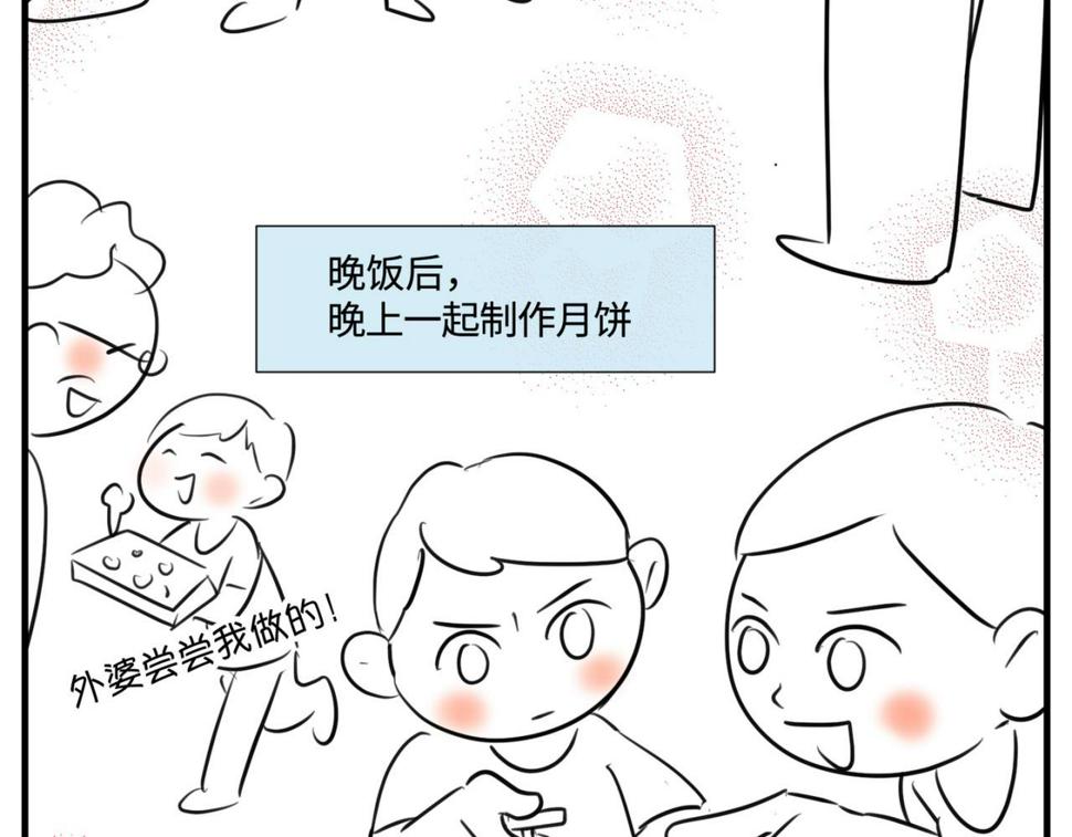 141.中秋假期3