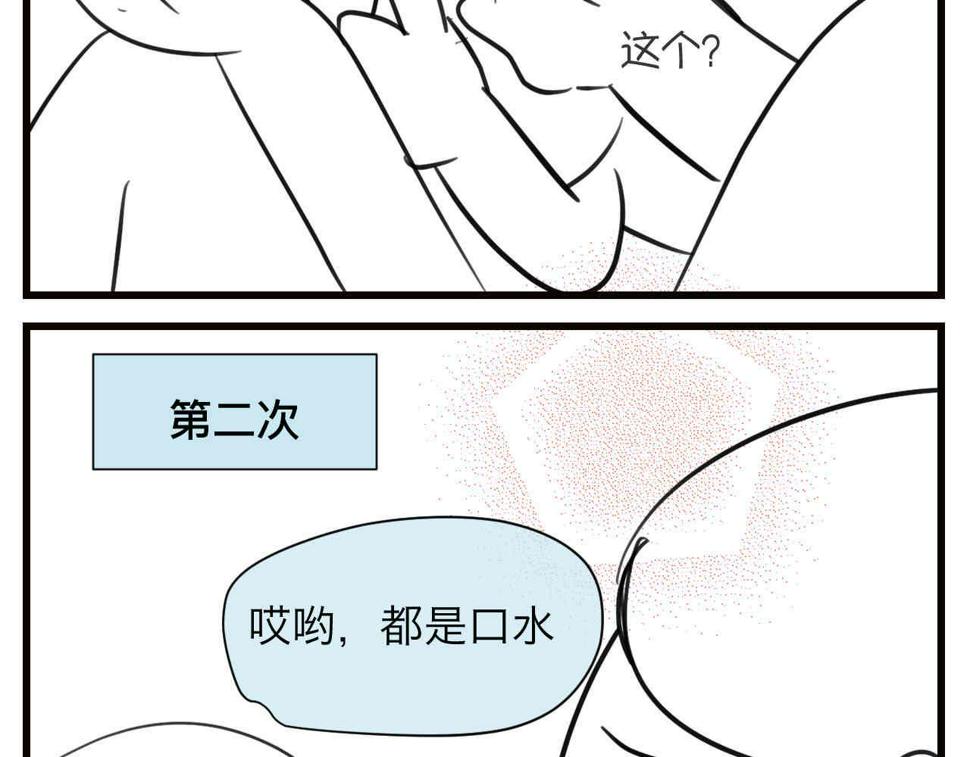 105.哥哥拔牙记6