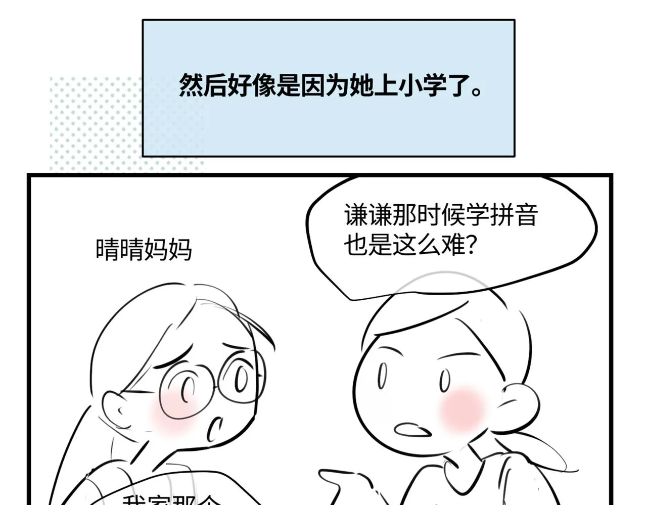 215.新人物登场！10