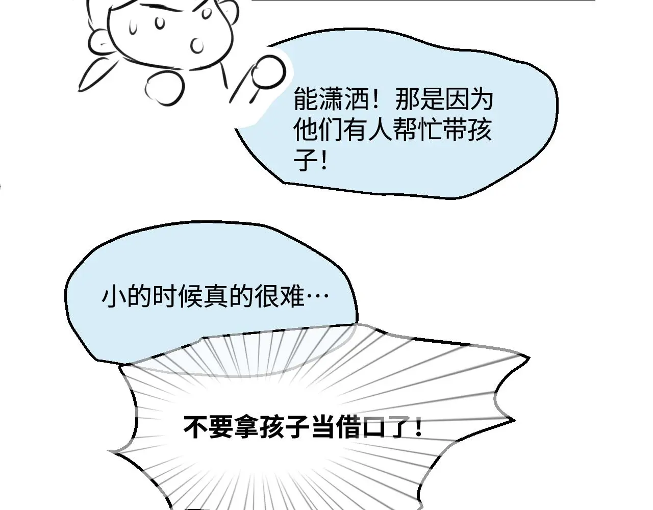 202.妈妈的同事当爸爸了127